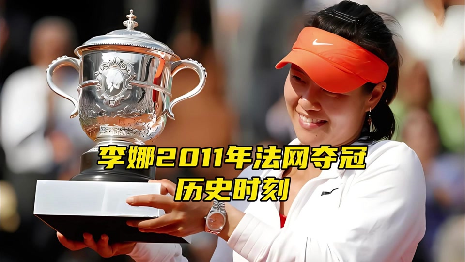 关于震撼！李娜在游泳赛场爆冷取胜！的信息